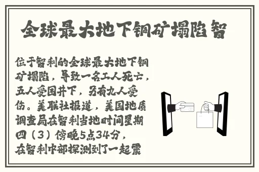 网曝热门吃瓜